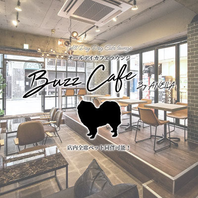 Buzz Cafe by ANELLA オフィシャルサイト