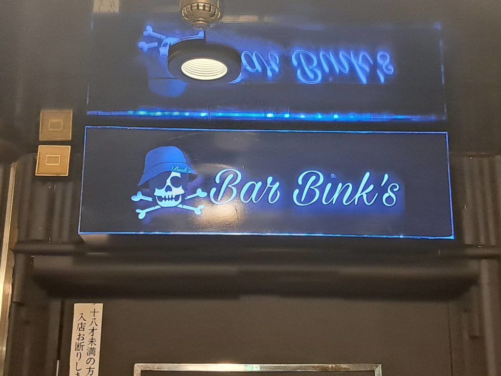 BAR Bink's 看板デザイン
