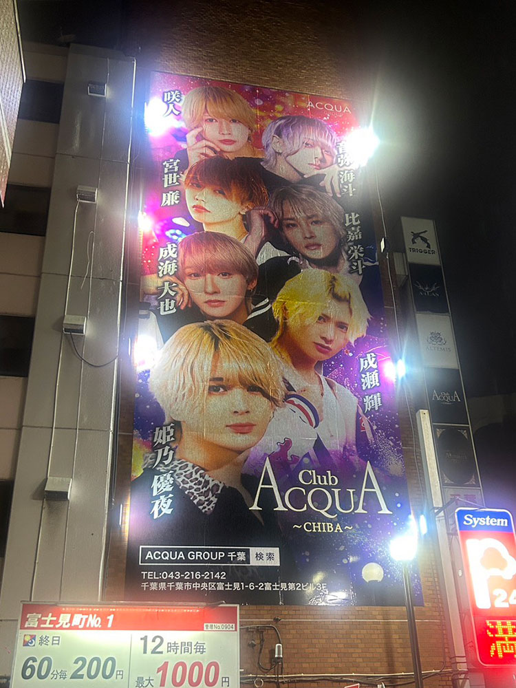 ACQUA CHIBA 看板デザイン