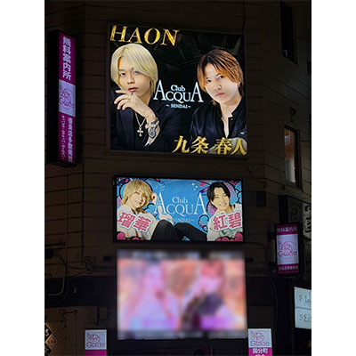 ACQUA SENDAI 看板デザイン