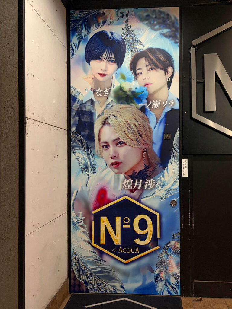 No9 看板デザイン